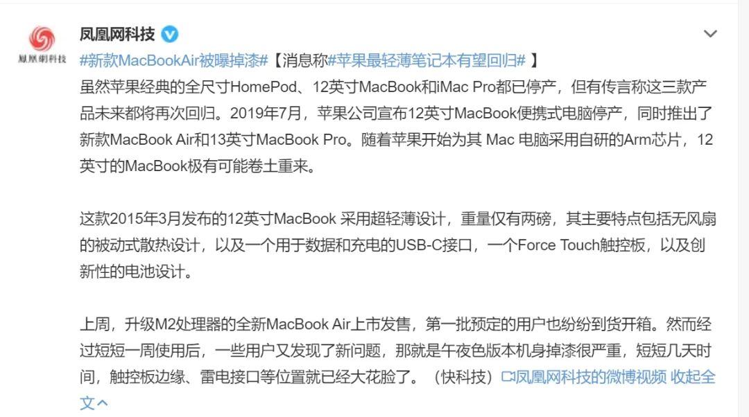 苹果12promax海军蓝掉漆,iphone新品掉漆