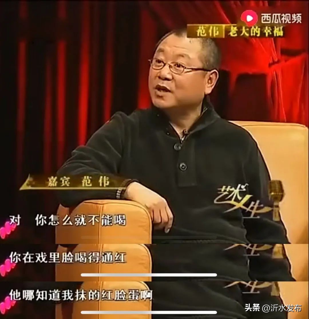 范伟「消失」，一声叹息