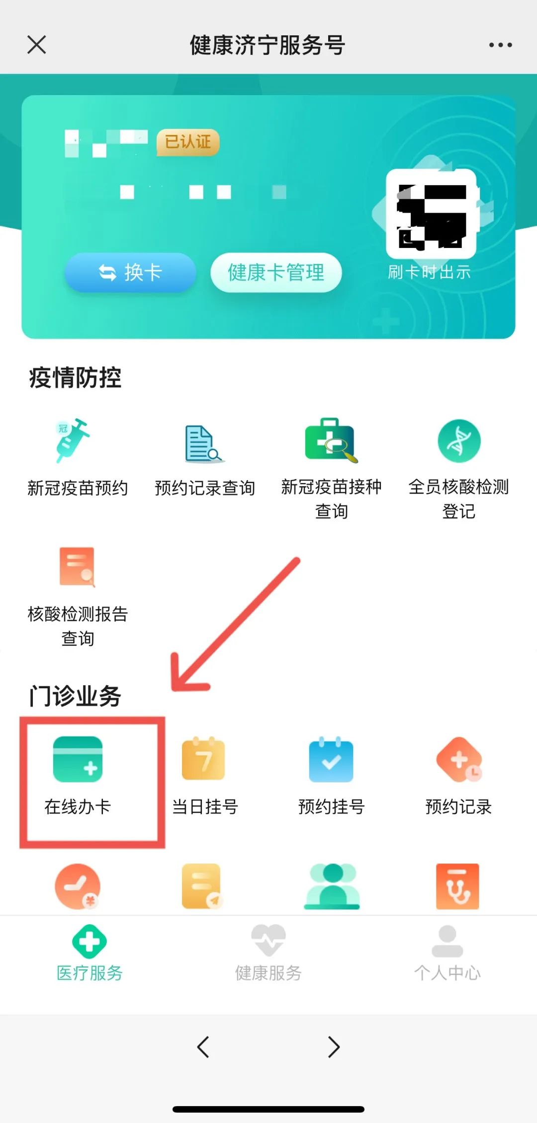 济宁众和医院核酸检测多久出结果,济宁人民医院核酸什么时候出结果