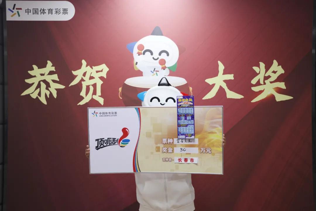 喜中大奖9千多万,山东宝石之王中奖150万