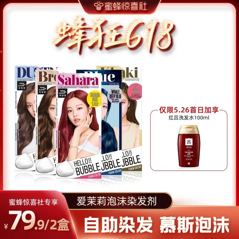 蜜蜂惊喜社618直播间预告,蜜蜂惊喜社618结束时间