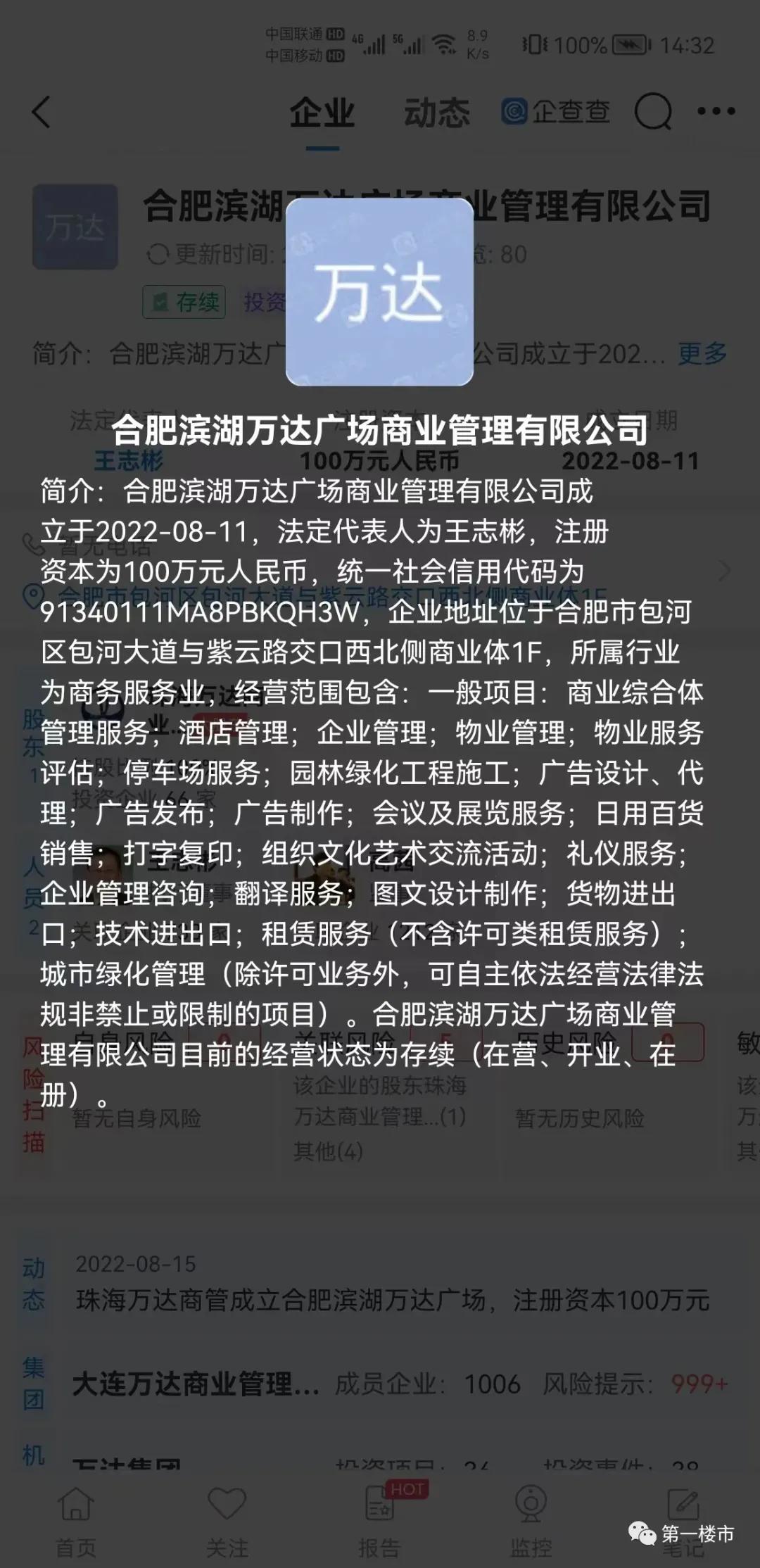 合肥元一时代广场即将复活吗,合肥曾经元一时代广场