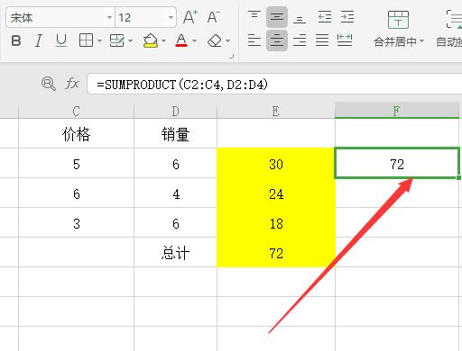 表格乘法公式用哪个函数,wps表格函数乘法公式