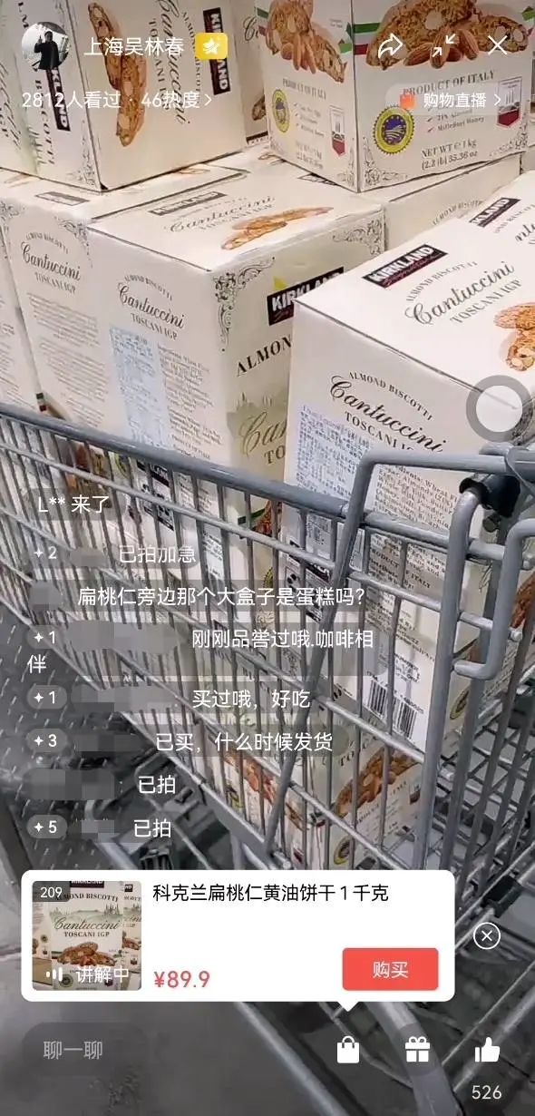 靠一张300元会员卡，直播代购能月入10万？