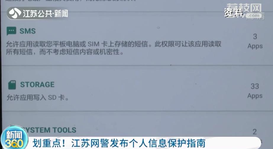 网警怎么保护个人信息,江苏网警个人信息