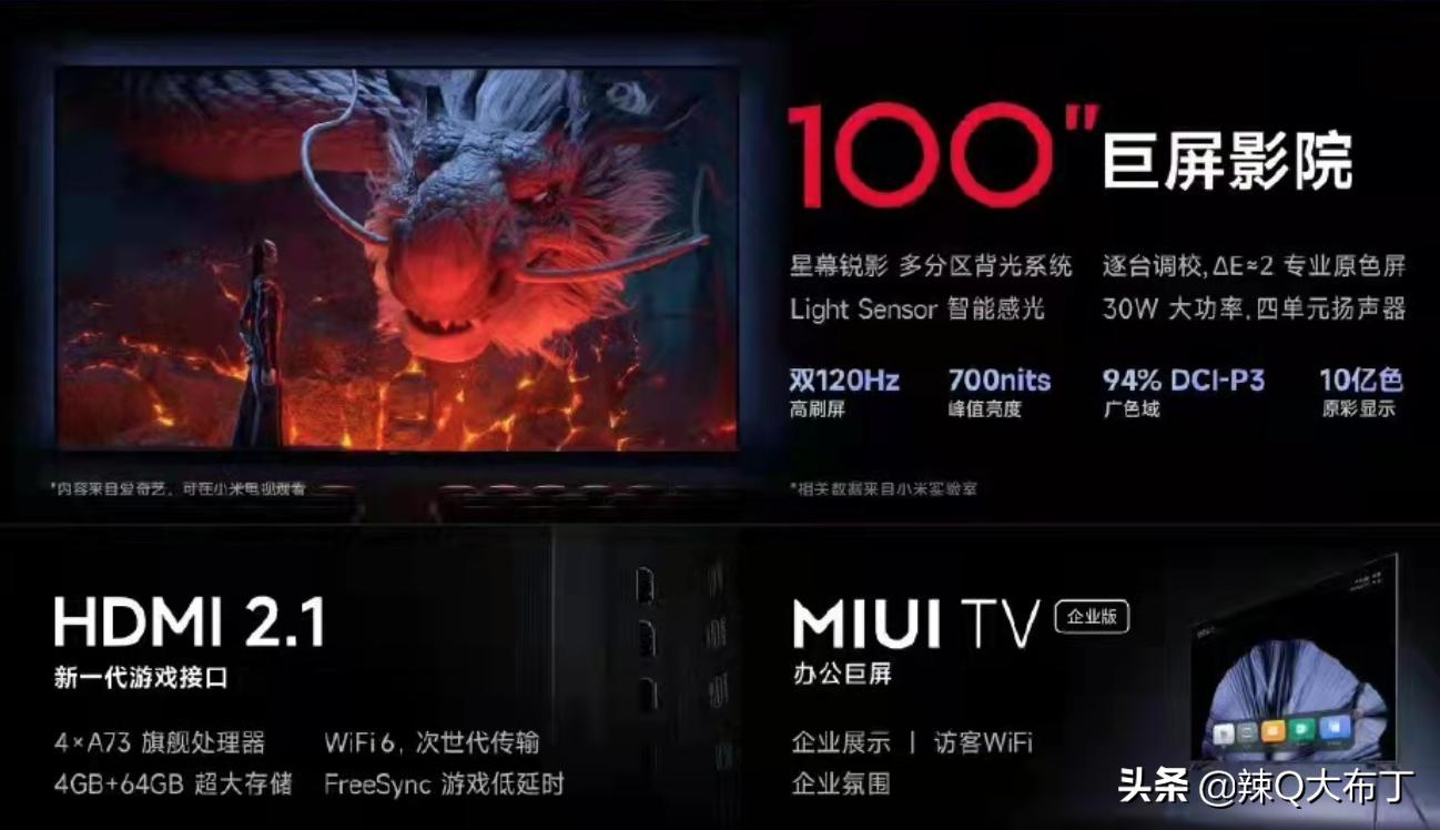 2022年公认最好98寸电视机,2023最建议买的98寸电视