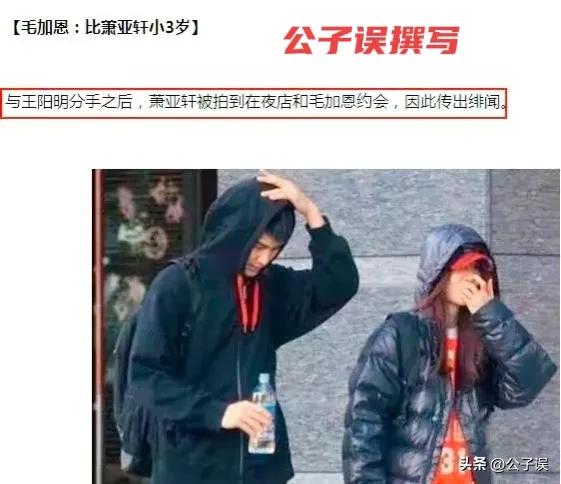 萧亚轩和陈冠希,陈冠希和萧亚轩新闻