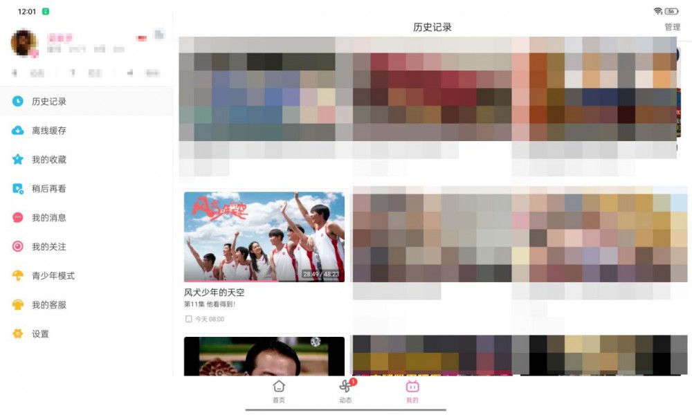 千元平板的最佳选择OPPOPadAir让办公学习更高效
