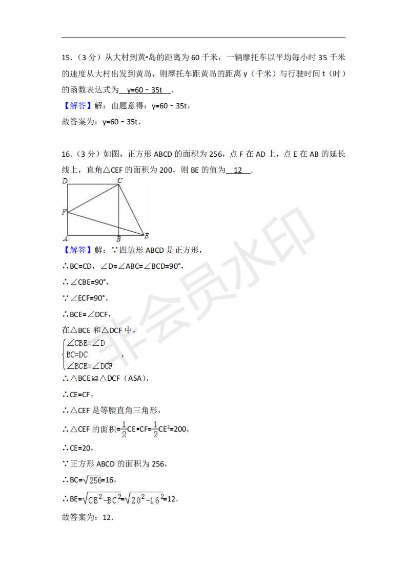 八年级上全册数学试卷真题,八年级上数学题及答案