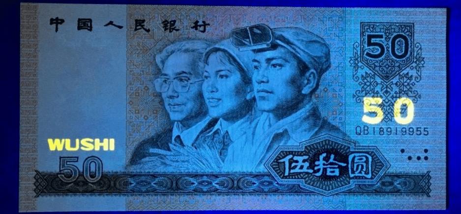 老版十元人民币现在值多少钱,老版1990年50元人民币现值多少钱