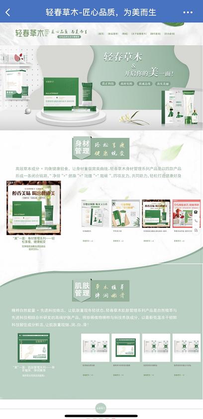 轻春草木冲饮旗舰店,轻春草木酵素饮