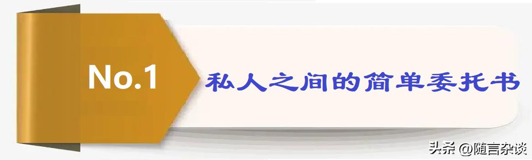 拍卖委托书正确写法,代办委托书正确写法