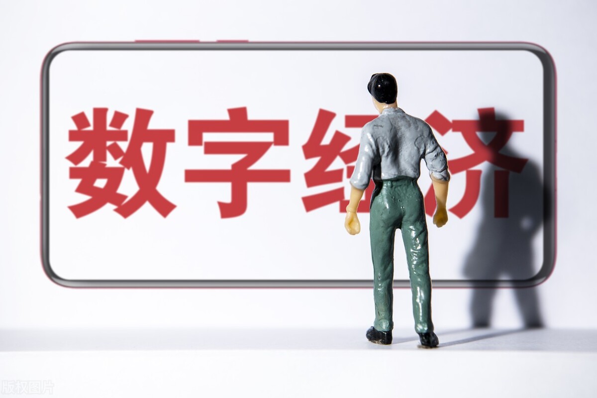 数字经济通俗点是什么,数字经济应该怎么解读