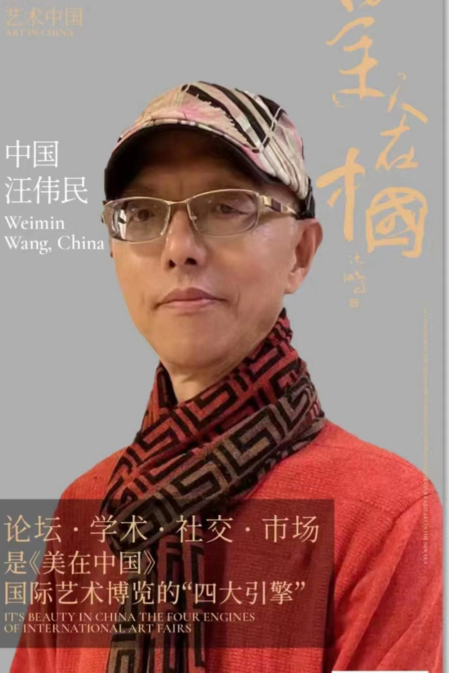 中美艺术作品展,中美书画艺术交流展