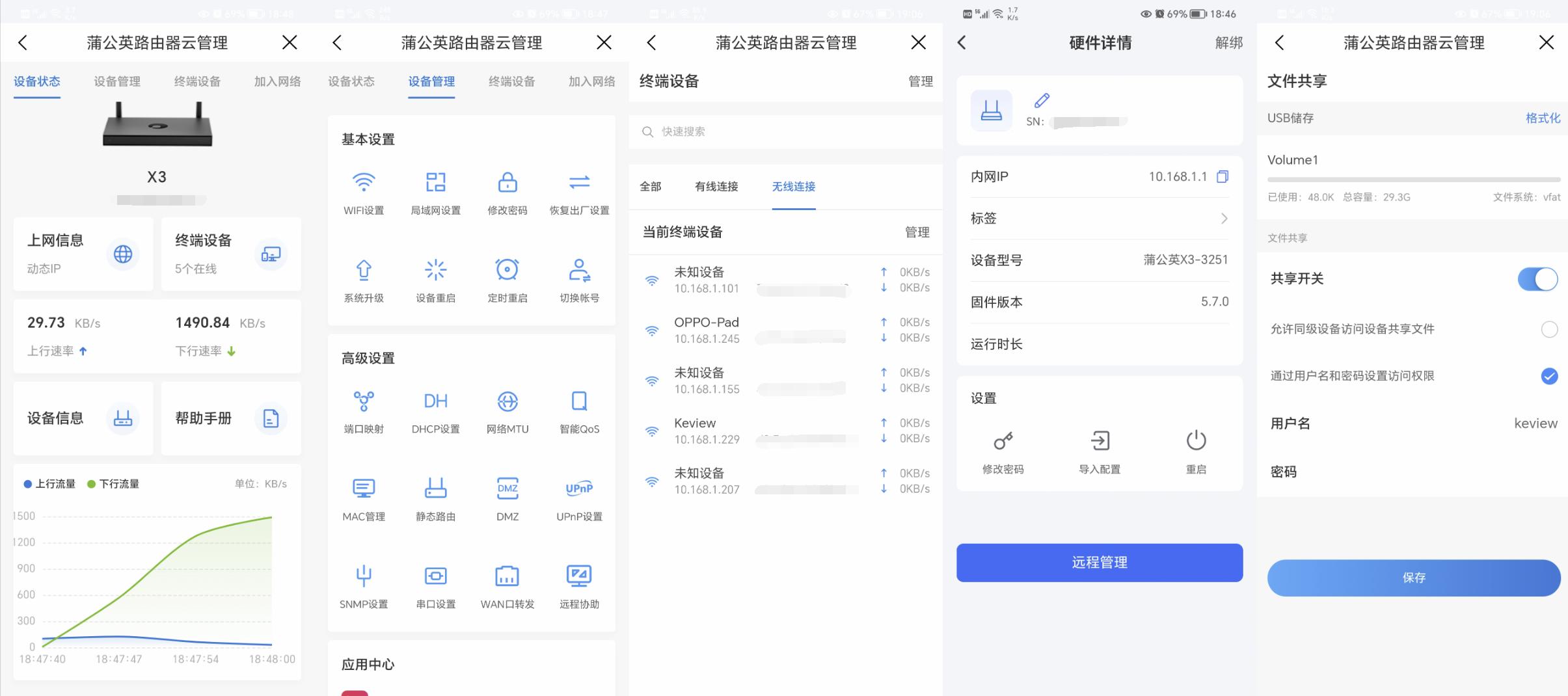 蒲公英x1异地组网,蒲公英x3路由器组网教程