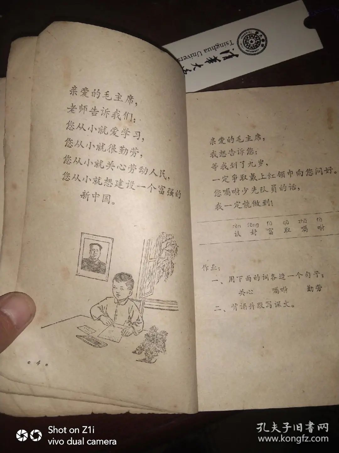 80年代教材才是经典,老教材童年回忆