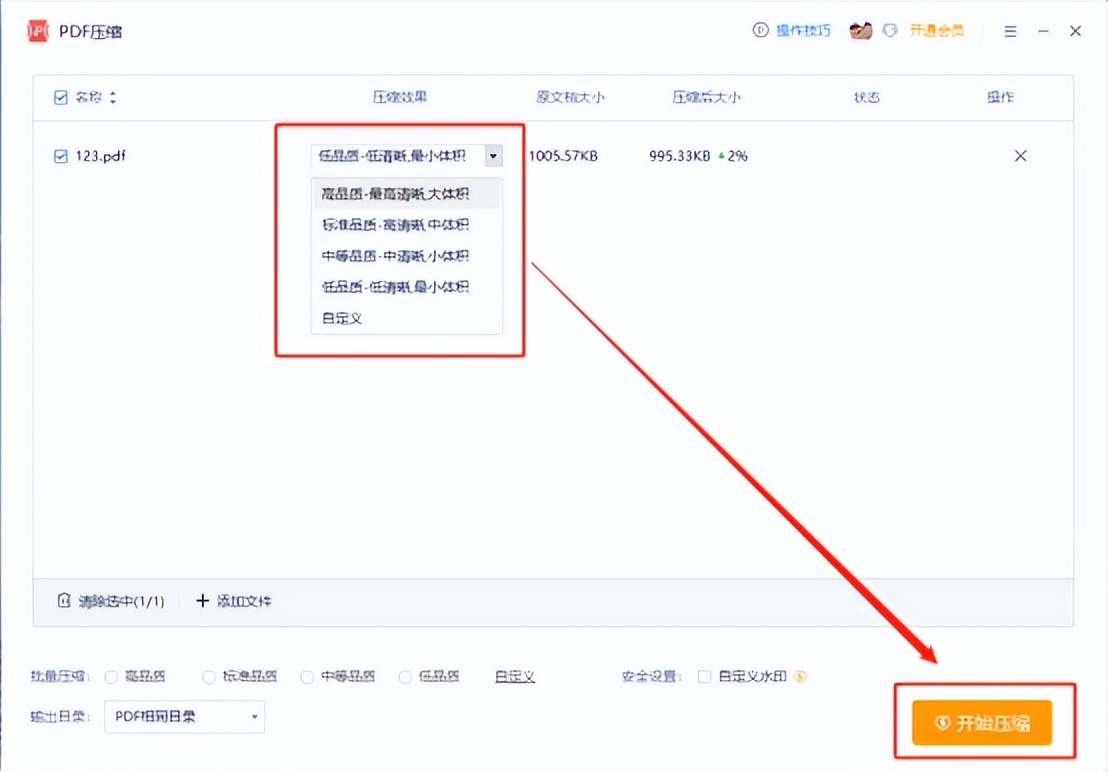 如何压缩pdf文件免费,压缩pdf文件简单的操作方法