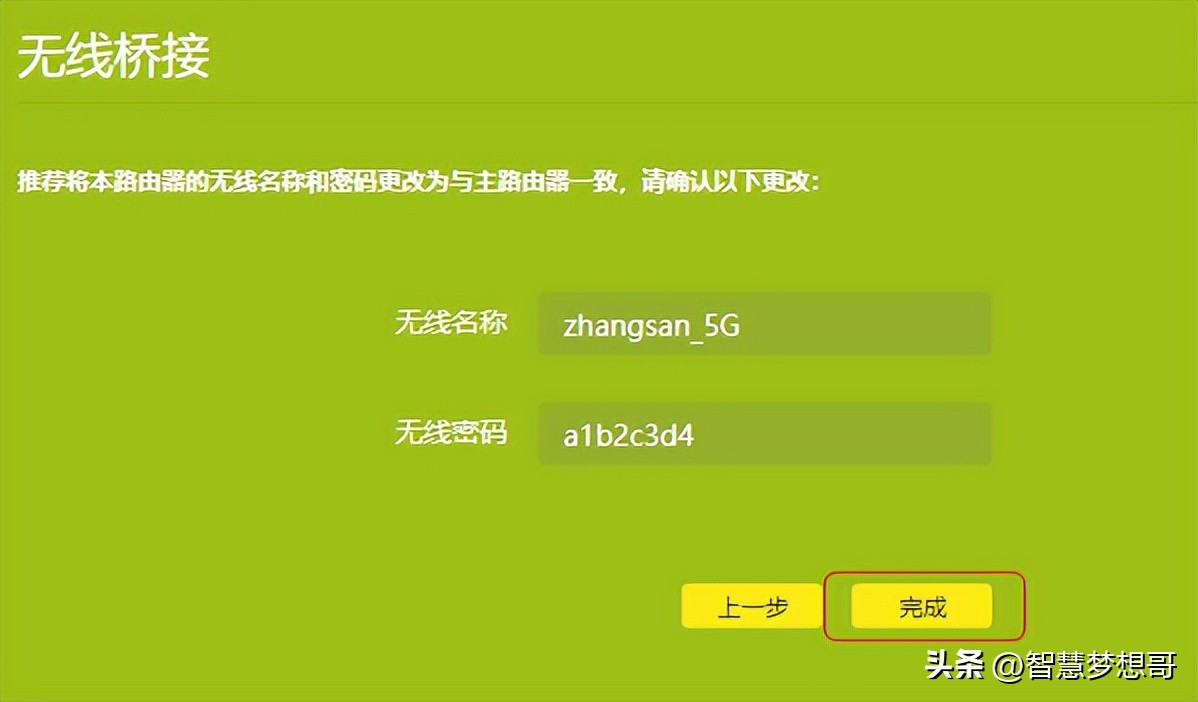 wds无线桥接扫描不到路由器,wds无线桥接路由器
