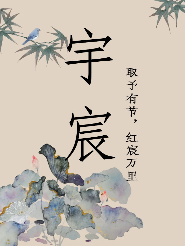 温文尔雅的宝宝名字,温文尔雅的古风男宝宝名