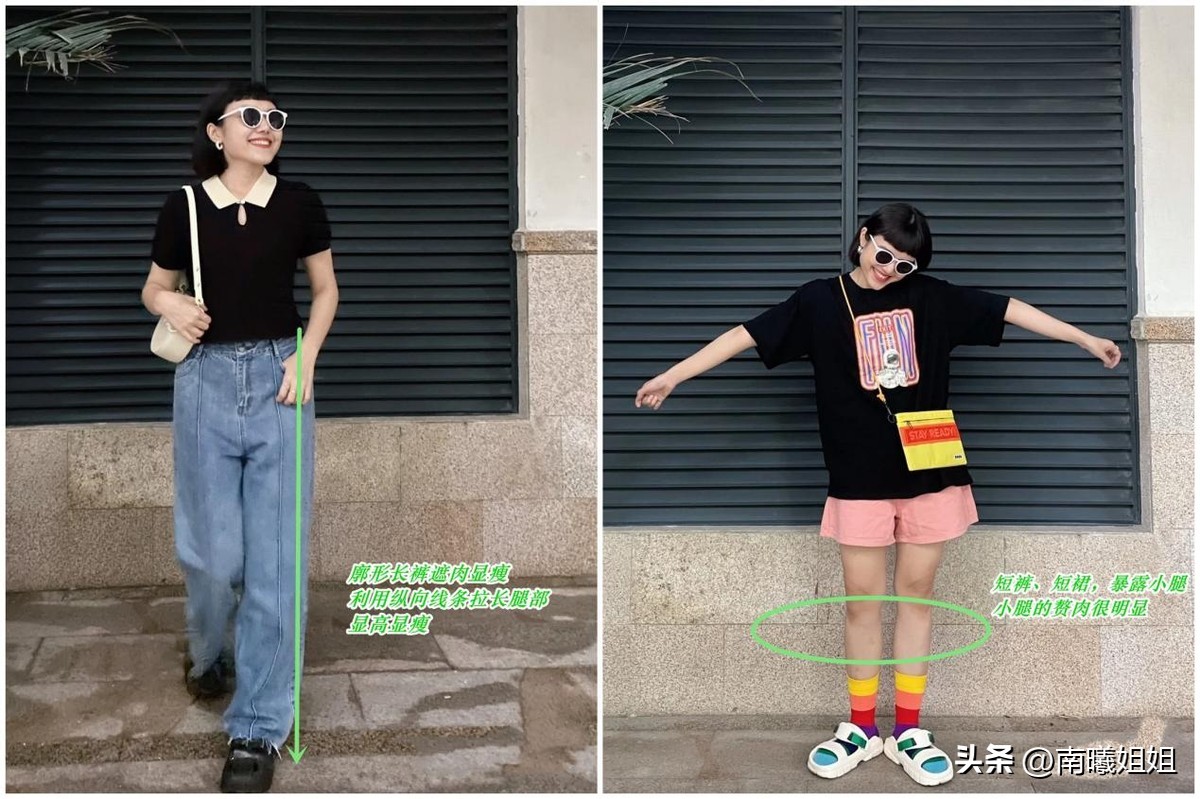 腿细屁股大的女人穿搭,腿粗屁股大的女生秋季怎么穿