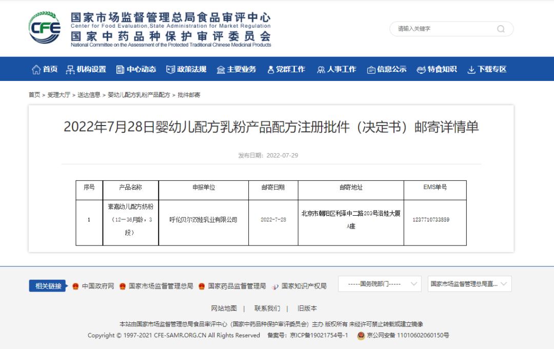 君乐宝奶粉试用装领取,君乐宝奶粉试用装领取1段