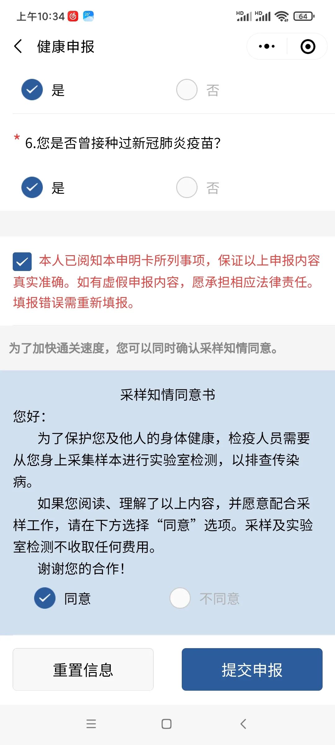 出入境个人物品海关怎么申报,出入境物品申报怎么操作