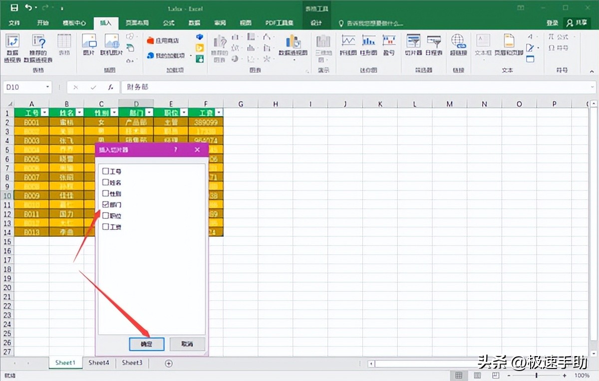 表格插入切片器无选项,表格中的切片器怎么没办法插入
