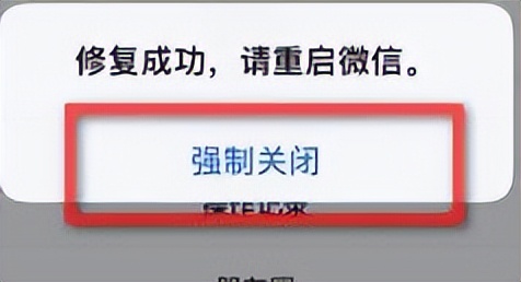 如何把微信好友找回来