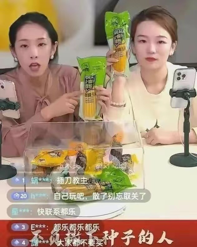 东方甄选东北农嫂后续,釜底抽薪过河拆桥三国杀