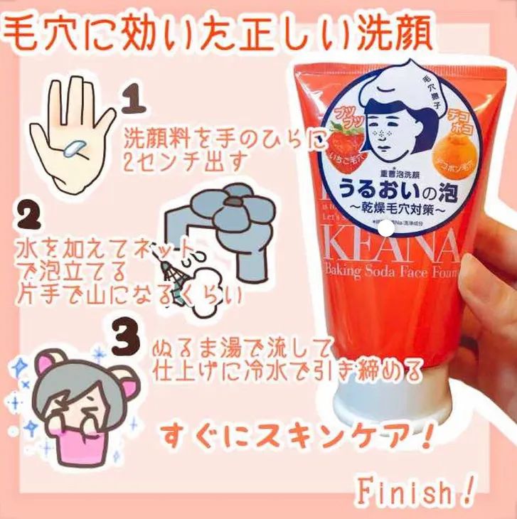 日本石泽研究所洗面奶,日本石泽研究所洗面奶能天天洗吗