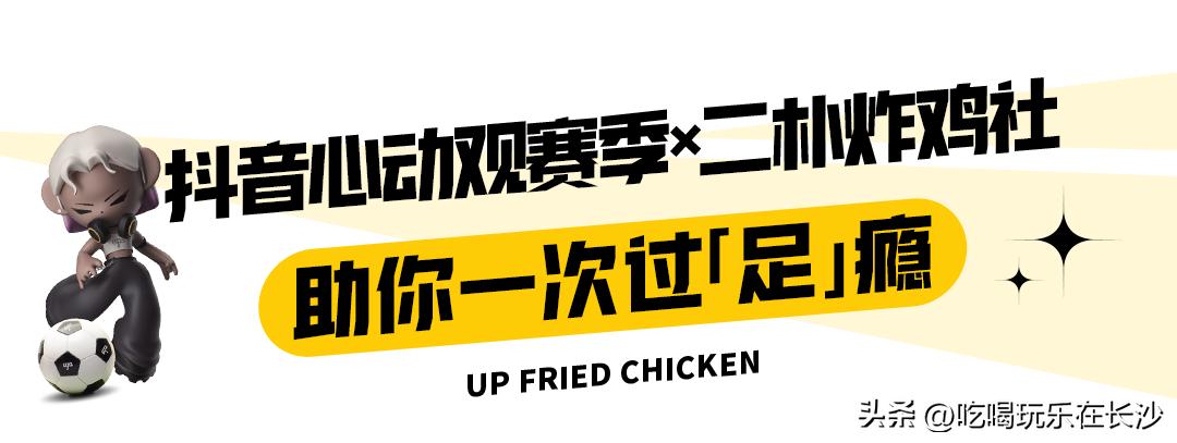 二朴炸鸡社韩国料理乐和城店,二朴炸鸡社五一广场店优惠