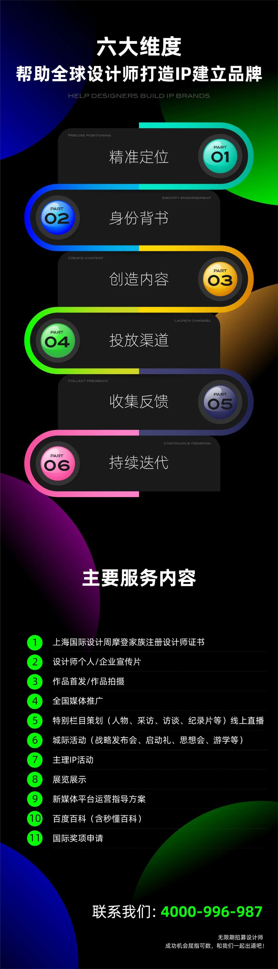 如何打造设计师ip,硬核一中服装设计