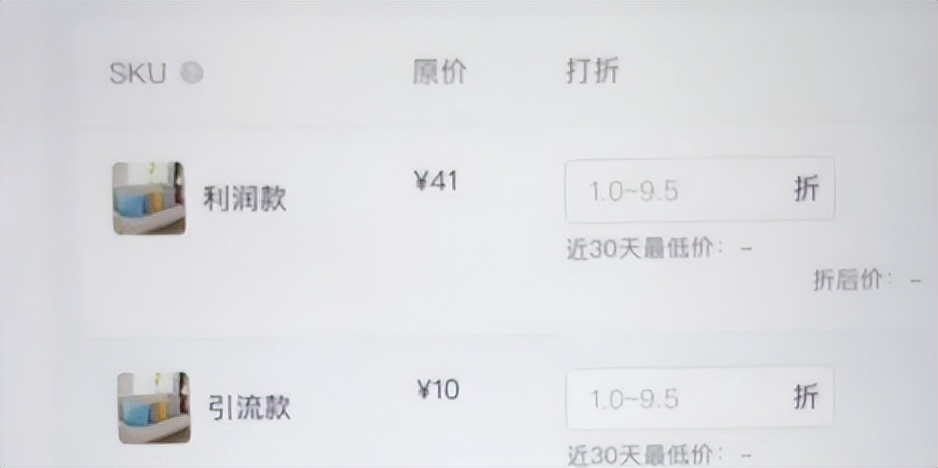 抖音小店起号的运营真正流程,2021抖音小店运营全套方案