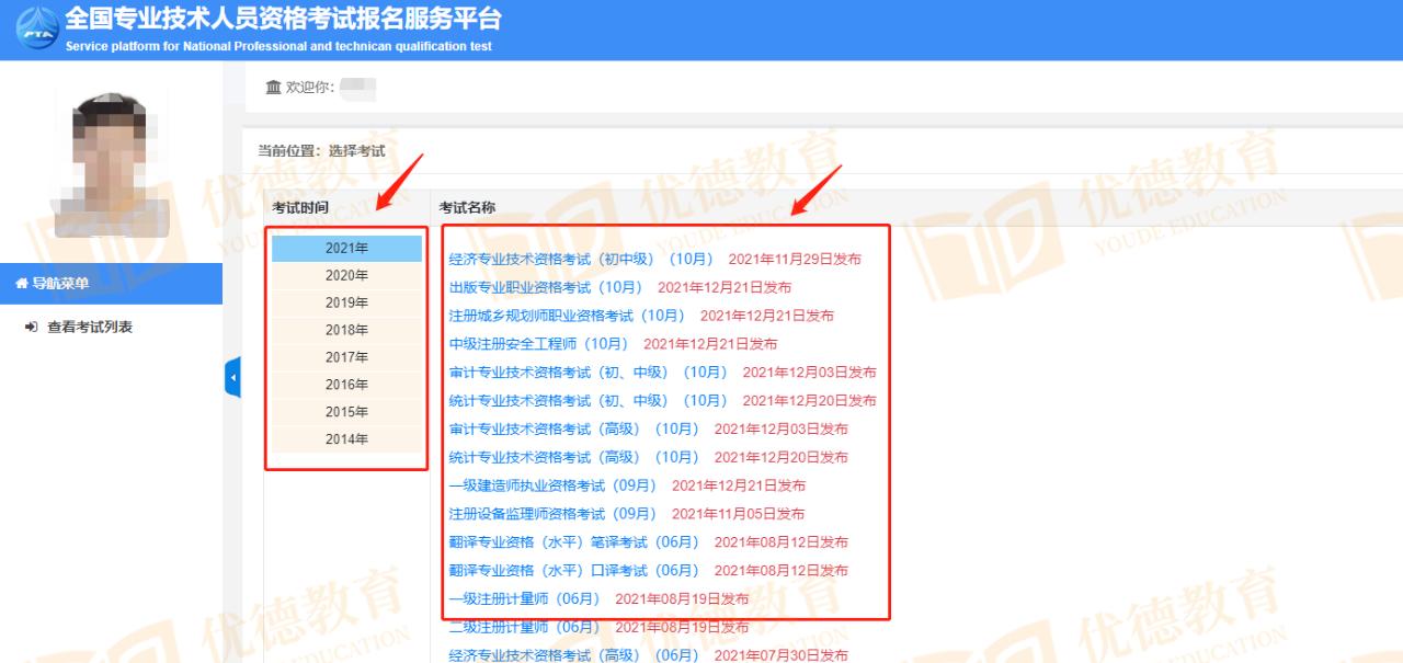 2021执业药师成绩多少分算及格,执业药师资格考试成绩怎么查14年