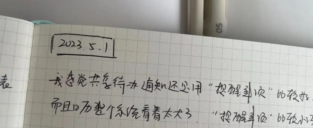 allinone笔记教程,allinone笔记法