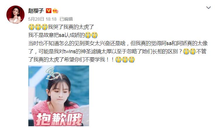 赵樱子这个浪姐“人气王”，多少跟“气人”沾点边