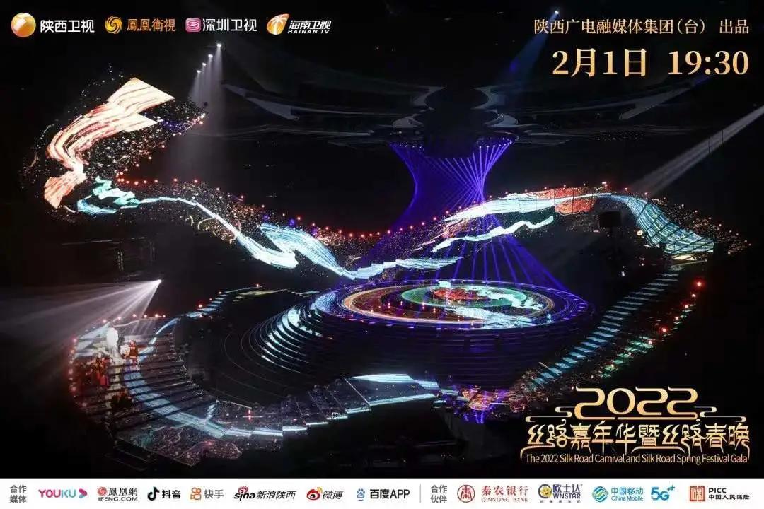 2022年中央广播电视总台虎年春晚,虎年春晚合集整理