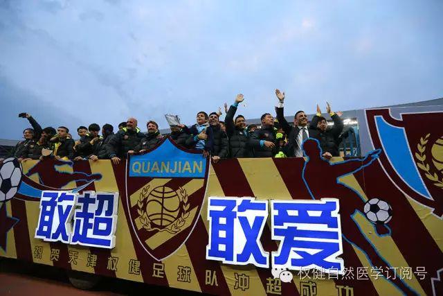 回忆那些年天津球迷的快乐（3）