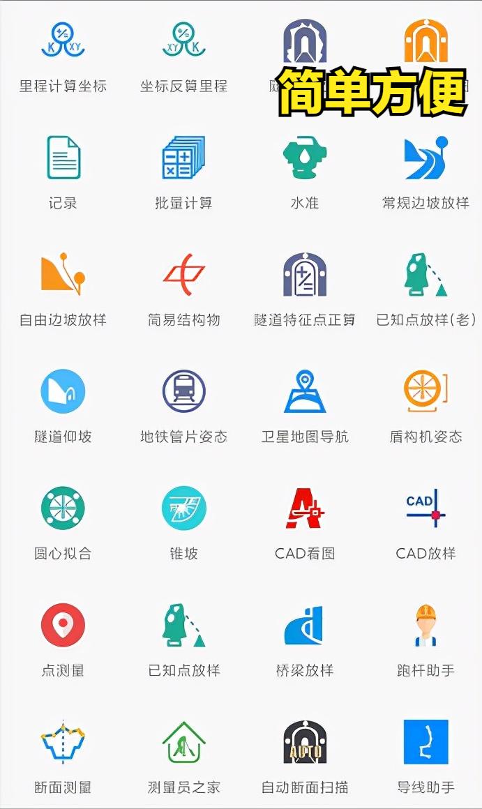 手机土建算量哪个软件最好,施工图快速测量工程量软件