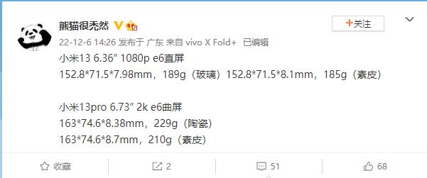 小米13发布会小米13pro,小米13pro系列正式发布