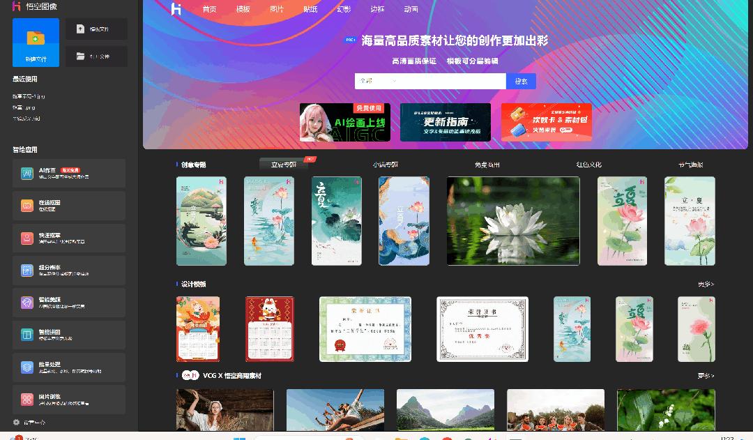 悟空课堂|抠章很简单，收藏好这个实用小功能，一键帮你搞定！