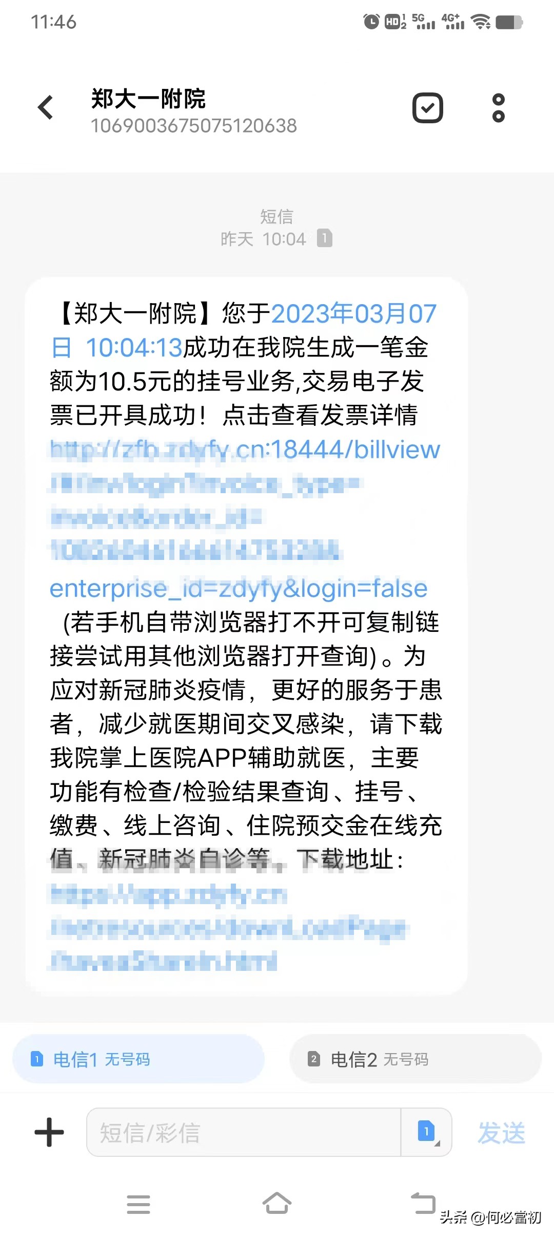 医院收费是真不便宜啊！