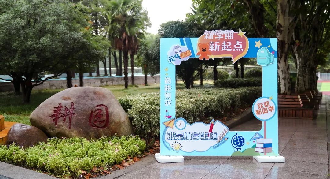 南京市江北新区六一小学：萌娃报道！这所小学的新生礼物惊喜满满