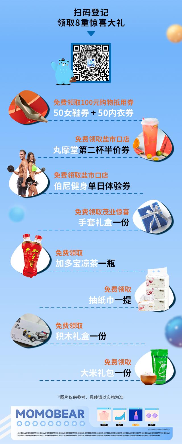 茂业百货18年店庆活动,最近茂业活动