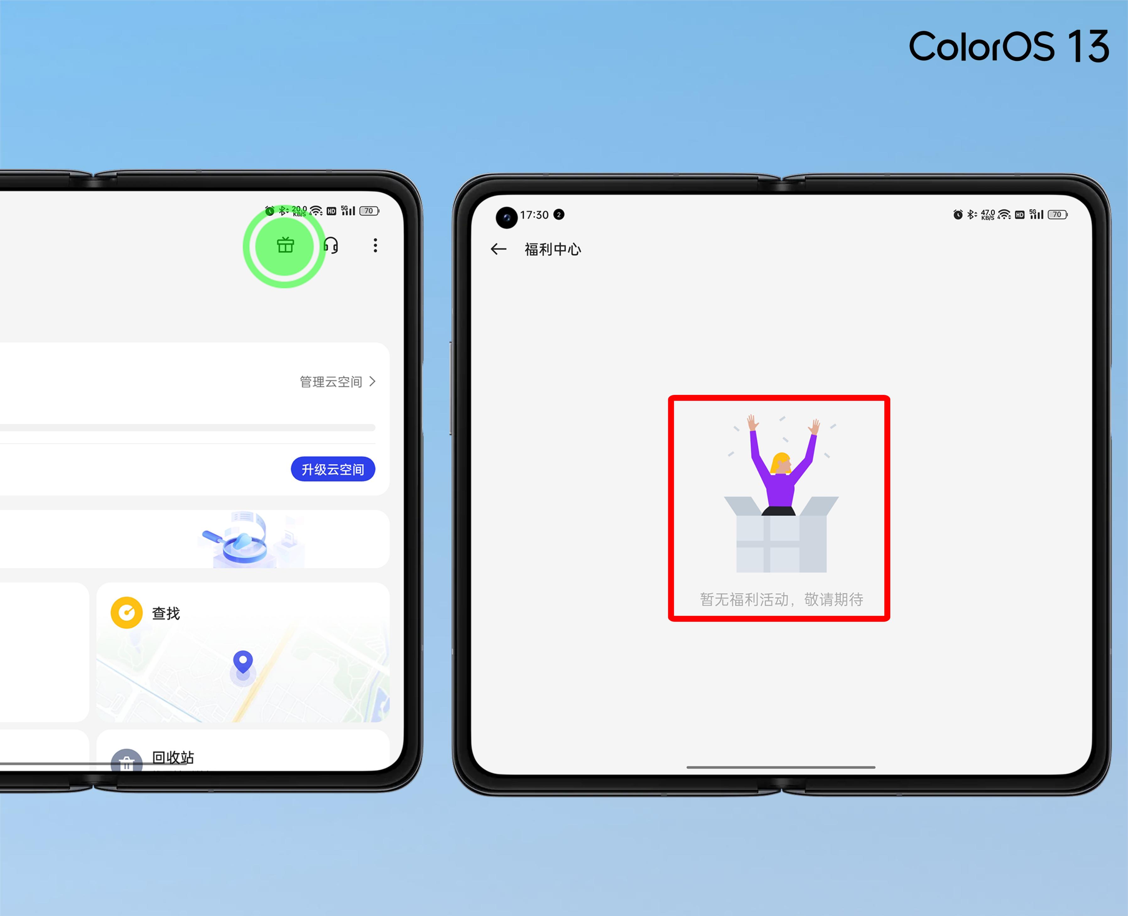 oppocoloros13,coloros13全面评测