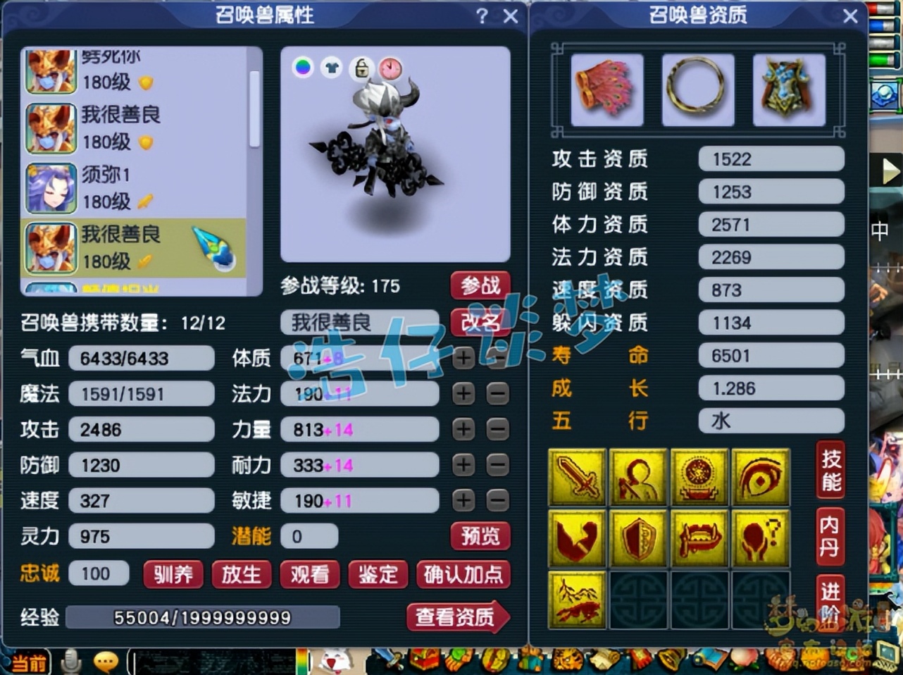 梦幻西游服战大唐属性展示,梦幻西游175级服战大唐属性