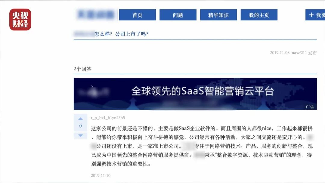 315晚会儿童智能电话手表,315曝光骚扰电话