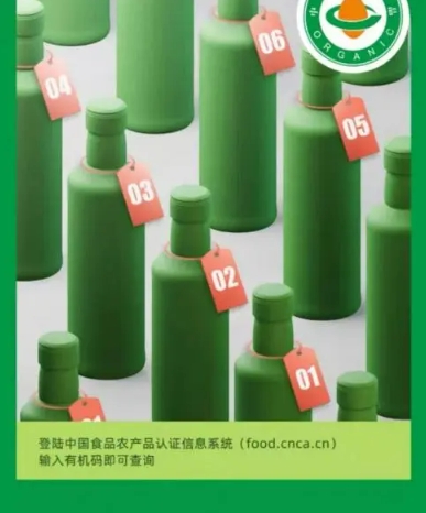 有机食品发展趋势,酱油海天有机