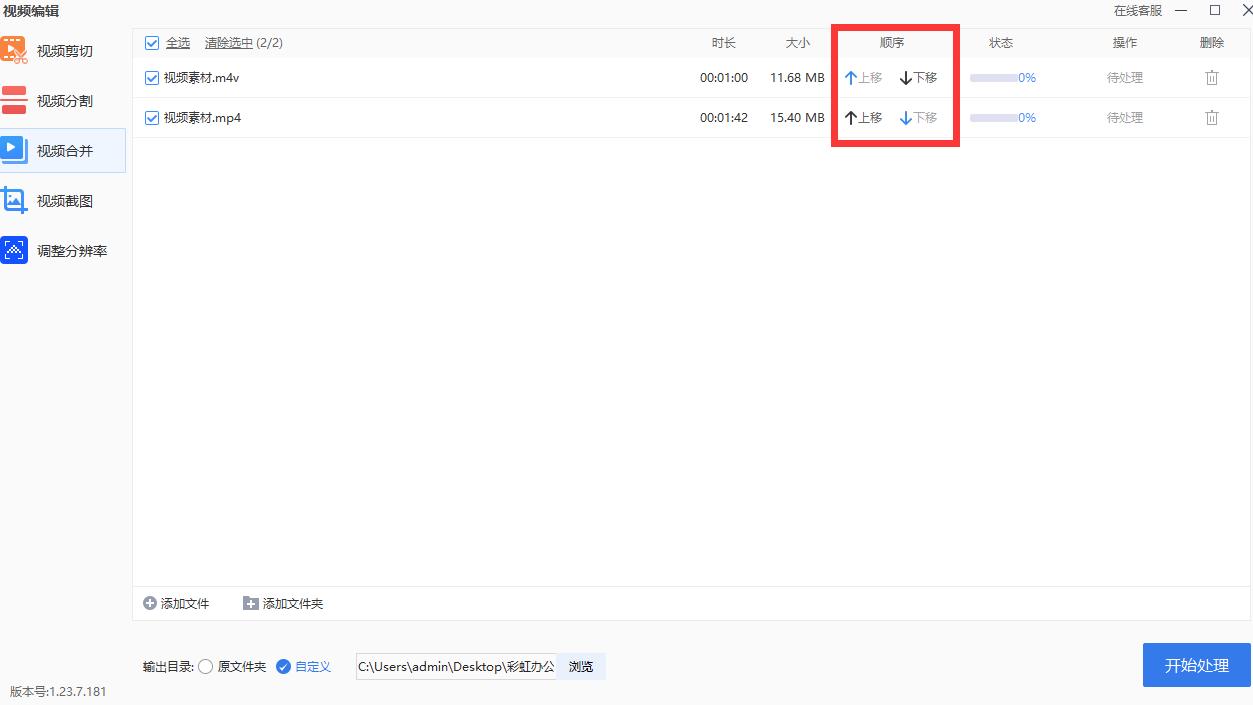 视频加图片怎么合并一个视频,视频合并成一个视频