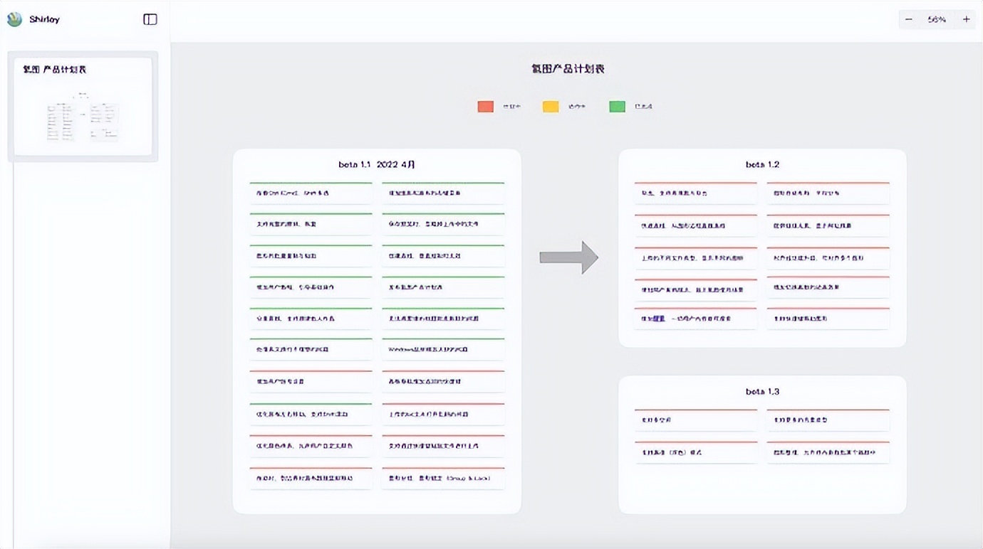 学用系列｜“氢图”，视觉化白板笔记工具公测体验